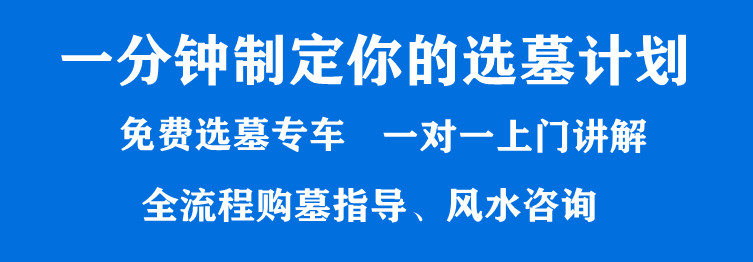西安墓園的使用權(quán)限是多久？是否只有20年？