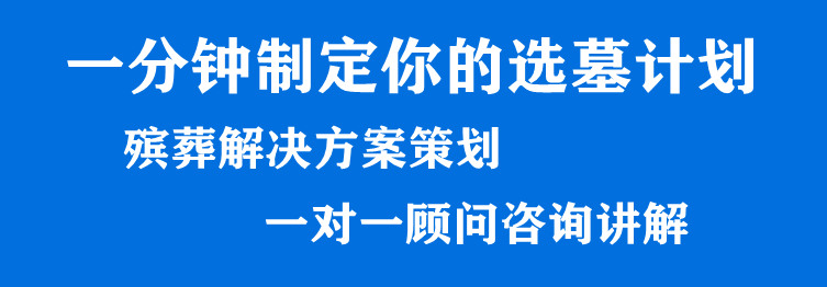 在西安選擇喪葬用品時(shí)，如何平衡尊重傳統(tǒng)與滿足個(gè)性化需求？