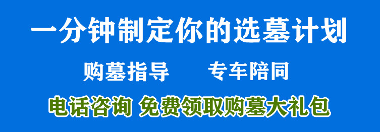 西安墓園到期后如何處理？需要重新購(gòu)買嗎？