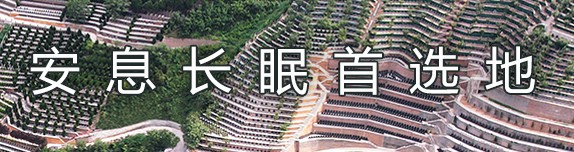 去高橋墓園怎么坐車(chē)