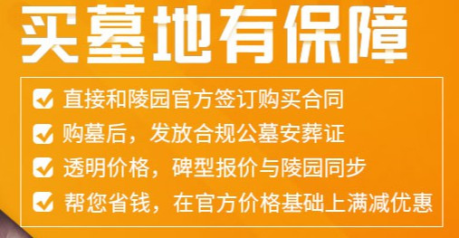 西安九龍山墓園雙人墓價位，西安九龍山墓園雙人墓的價格區(qū)間與服務(wù)