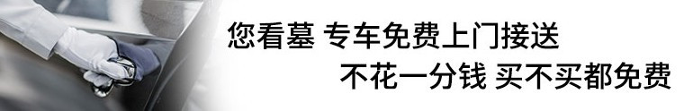 西安三面環(huán)山墓地、公墓有哪些？