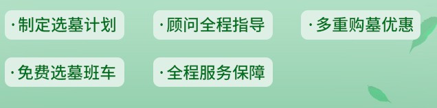 西安霸陵墓地價(jià)格