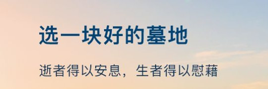西安公墓收費(fèi)標(biāo)準(zhǔn)文件