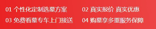 西安陵園公墓價格表-西安陵園墳?zāi)箞髢r表