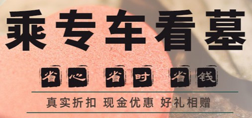 哪里最好？壽陽山墓園和高橋墓園哪家最有名