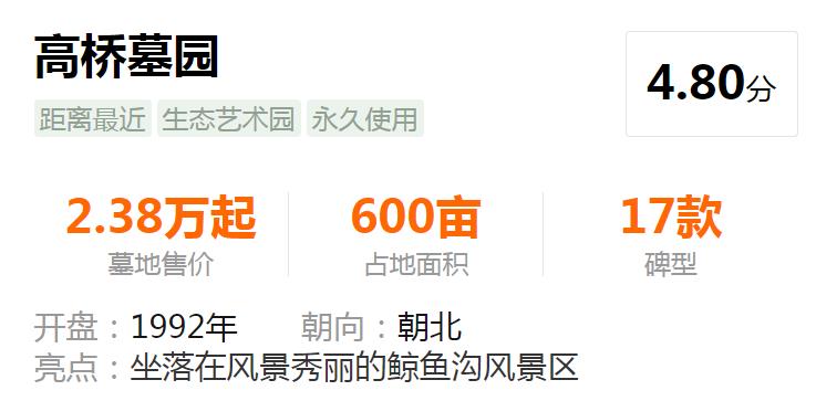 去西安高橋墓園有沒(méi)有專車(chē),西安高橋墓園在哪里
