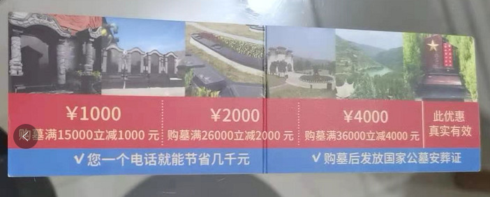 西安墓園價(jià)格，高橋和壽陽(yáng)山墓地最新優(yōu)惠來(lái)了