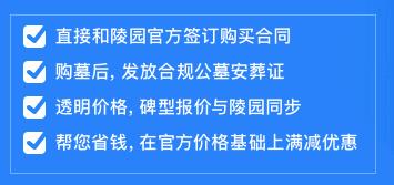 西安市墓園有哪些，西安市公墓有哪幾處