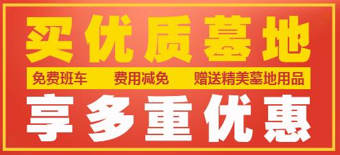 西安哪里有賣(mài)墓地的