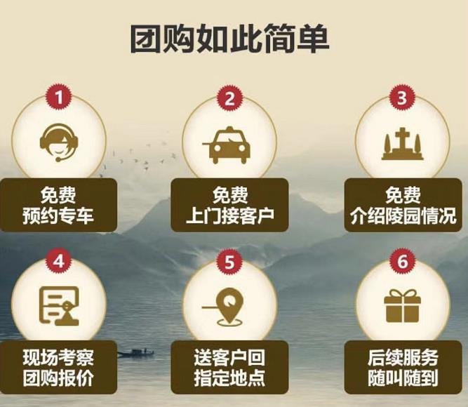 西安公墓陵園撥打電話預(yù)約后，下葬用品價值免費送