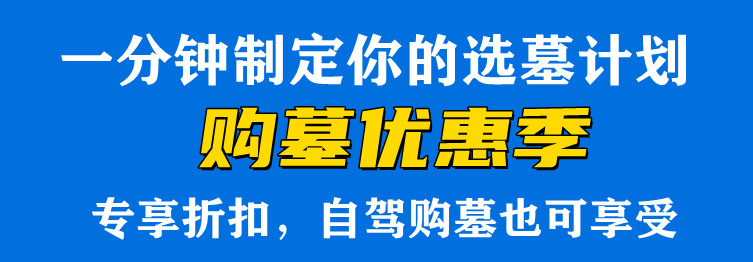 西安現(xiàn)在公墓價(jià)格、實(shí)時(shí)報(bào)價(jià)、行情走勢(shì)