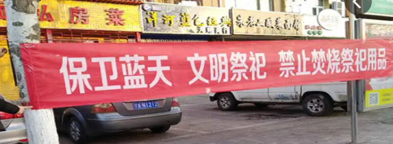 西安墓園倡導(dǎo)文明祭祀、嚴禁焚燒
