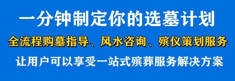 西安墓園嚴(yán)格執(zhí)行“禁炮、禁燒”規(guī)定，園內(nèi)堅(jiān)決禁止鳴炮