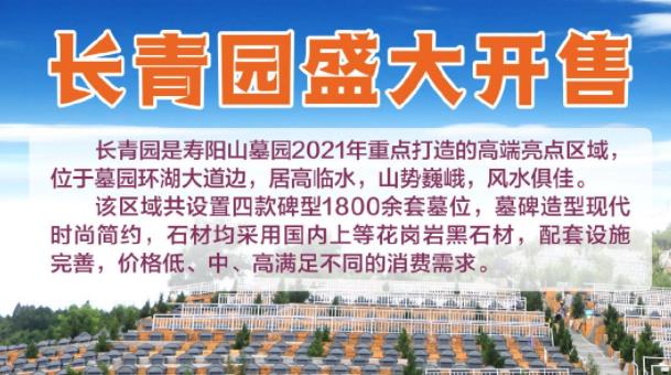 西安壽陽山墓園正常辦理各項業(yè)務(wù)，入園須出示健康碼