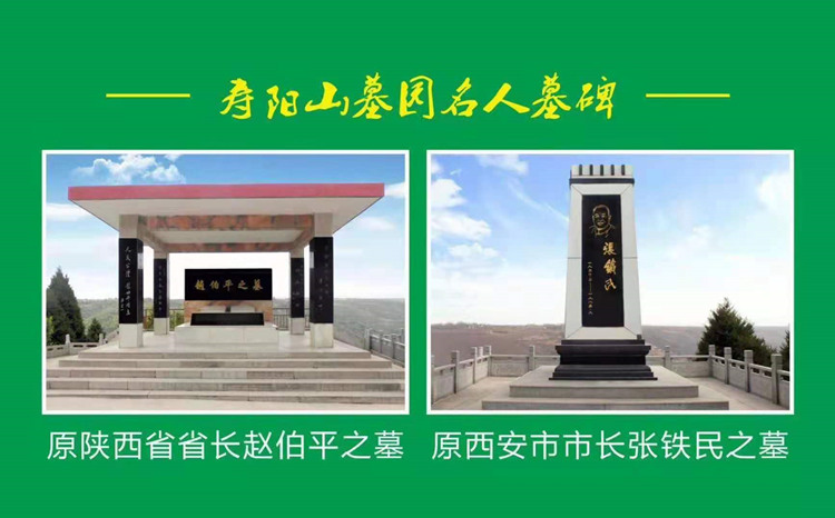 壽陽(yáng)山墓園有公交車嗎