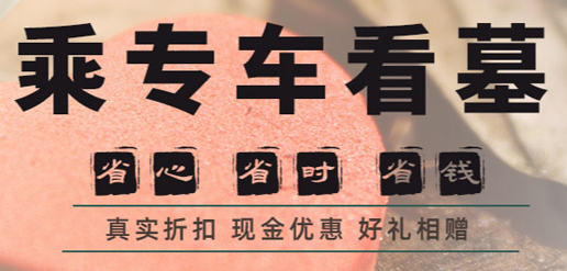 西安墓園價(jià)格按什么算的？
