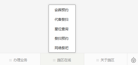 霸陵墓園公眾號(hào)-預(yù)約、祭奠、代客祭掃